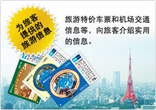 旅客信息