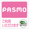 PASMO