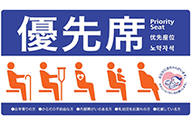 Priority seat sticker