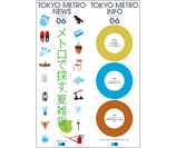2010年6月号 特集 「メトロで探す、夏雑貨。」