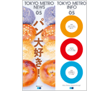 2010年5月号 特集 「パン大好き!」
