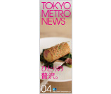 2011年4月号 特集 「ひとりごはんのうれしいお店。」