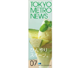 2011年7月号 特集「ひんやりスイーツ。」