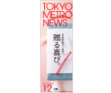 2011年12月号 特集「洋食、100年。」