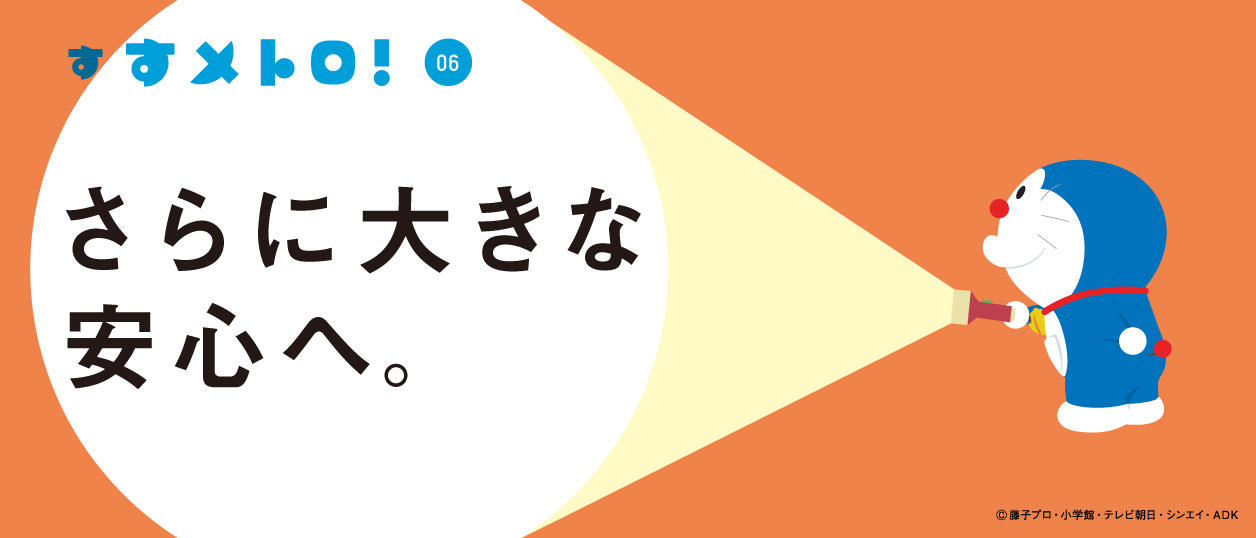 メインビジュアル