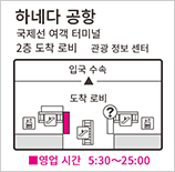 하네다 공항