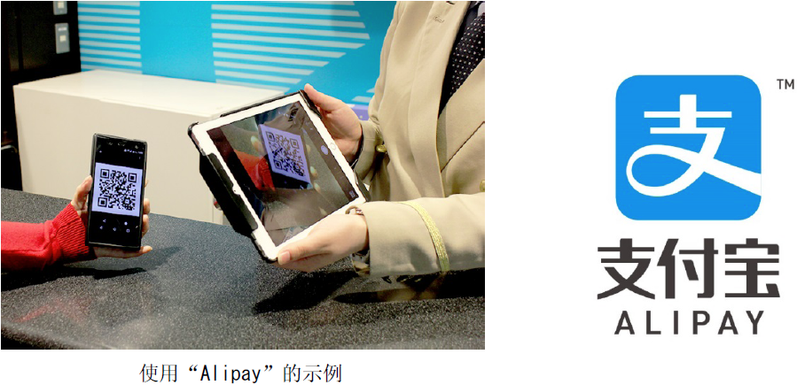 可使用Alipay手机支付购买Tokyo Subway Ti