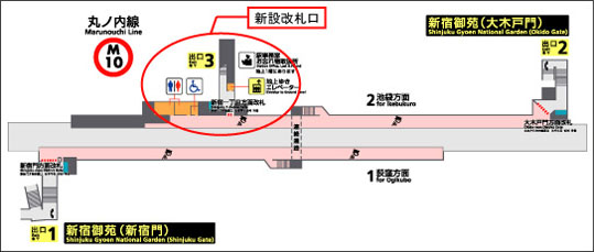 新宿御苑前駅構内案内