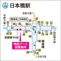 案内図 日本橋駅