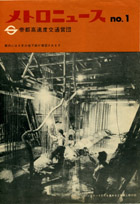 創刊号表紙（1960年）