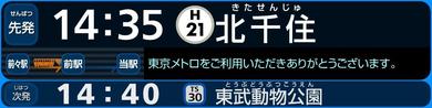 東京メトロより引用