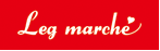 レッグ　マルシェ