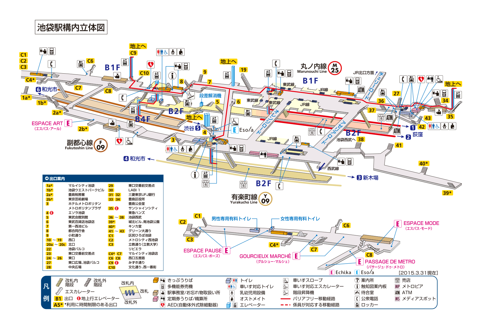 KBF BOX 池袋駅/M25/Y09/F09 東京メトロ