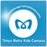 東京メトロこども大学