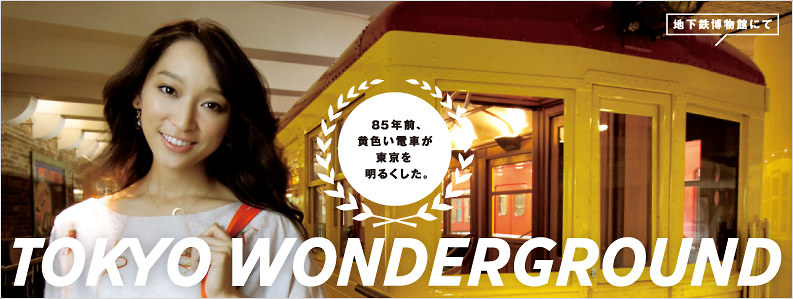 TOKYO WONDERGROUND