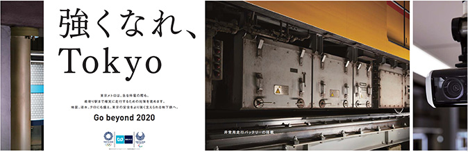 停電対策