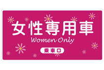 Women Only sign