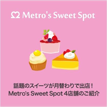 株式会社メトロコマース