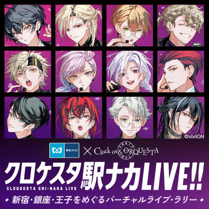 クロケスタ駅ナカLIVE!!