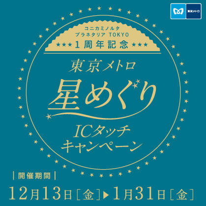 詳しくはこちら