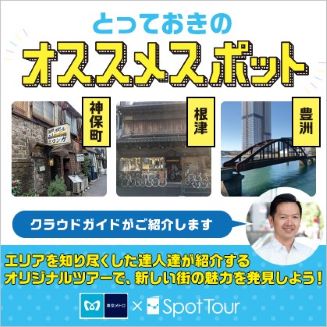 イベント情報 東京メトロ イベント情報 東京メトロ