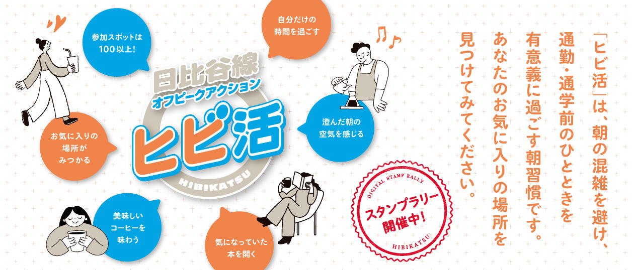 メインビジュアル