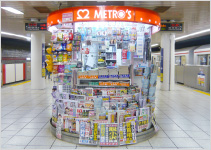 METRO'S (Kiosk at Ikebukuro Station on the Marunouchi Line)