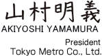 Akiyoshi Yamamura, President, Tokyo Metro Co., Ltd.