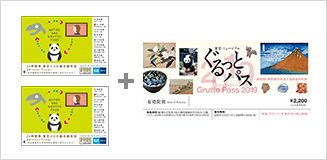 Il s’agit d’un ticket combiné comprenant deux tickets Tokyo Metro 24 heures et un forfait 2019 pour le musée Grutto de Tokyo (livret de coupons de réduction contenant des billets d’entrée et des coupons de réduction utilisables dans plus de 95 galeries d’art, musées, zoos, aquariums et jardins botaniques aux alentours de Tokyo).
