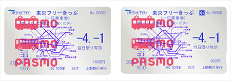 도쿄 프리 승차권 (IC)