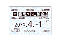 定期券 東京メトロ PASMO区間をiPhone Apple