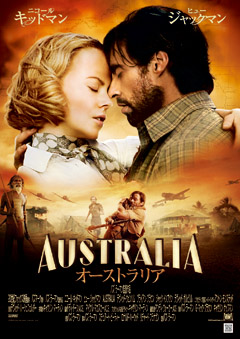 『オーストラリア』ポスター
