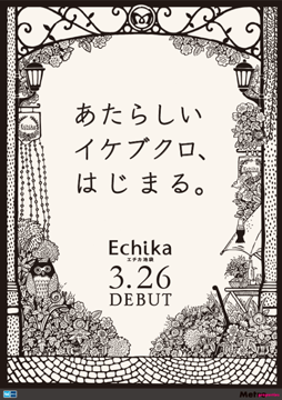 Echika 池袋 ポスター