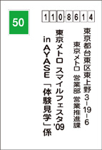 オモテ