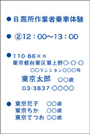 （記入例）