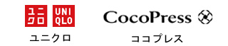 「ユニクロ」「CocoPress(ココプレス)」