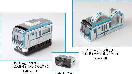 ニュースリリース 東京メトロ