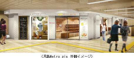 月島Metro pia 外観イメージ