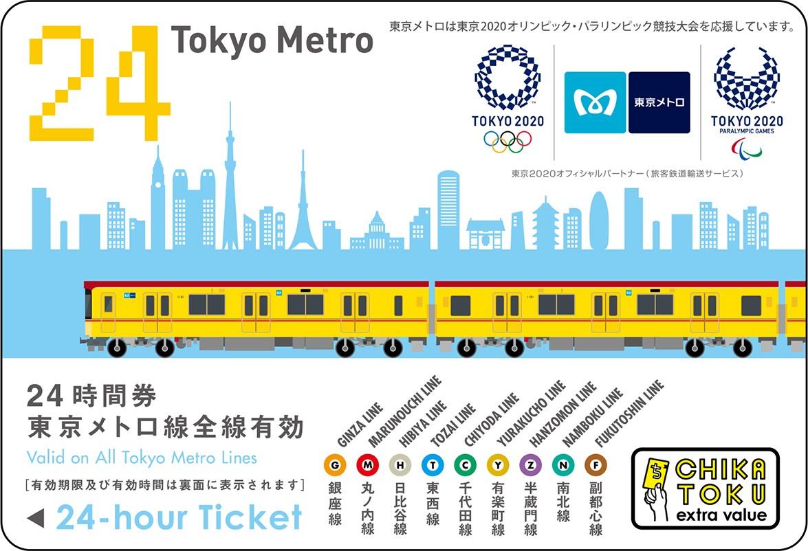 年ニュースリリース 東京メトロ