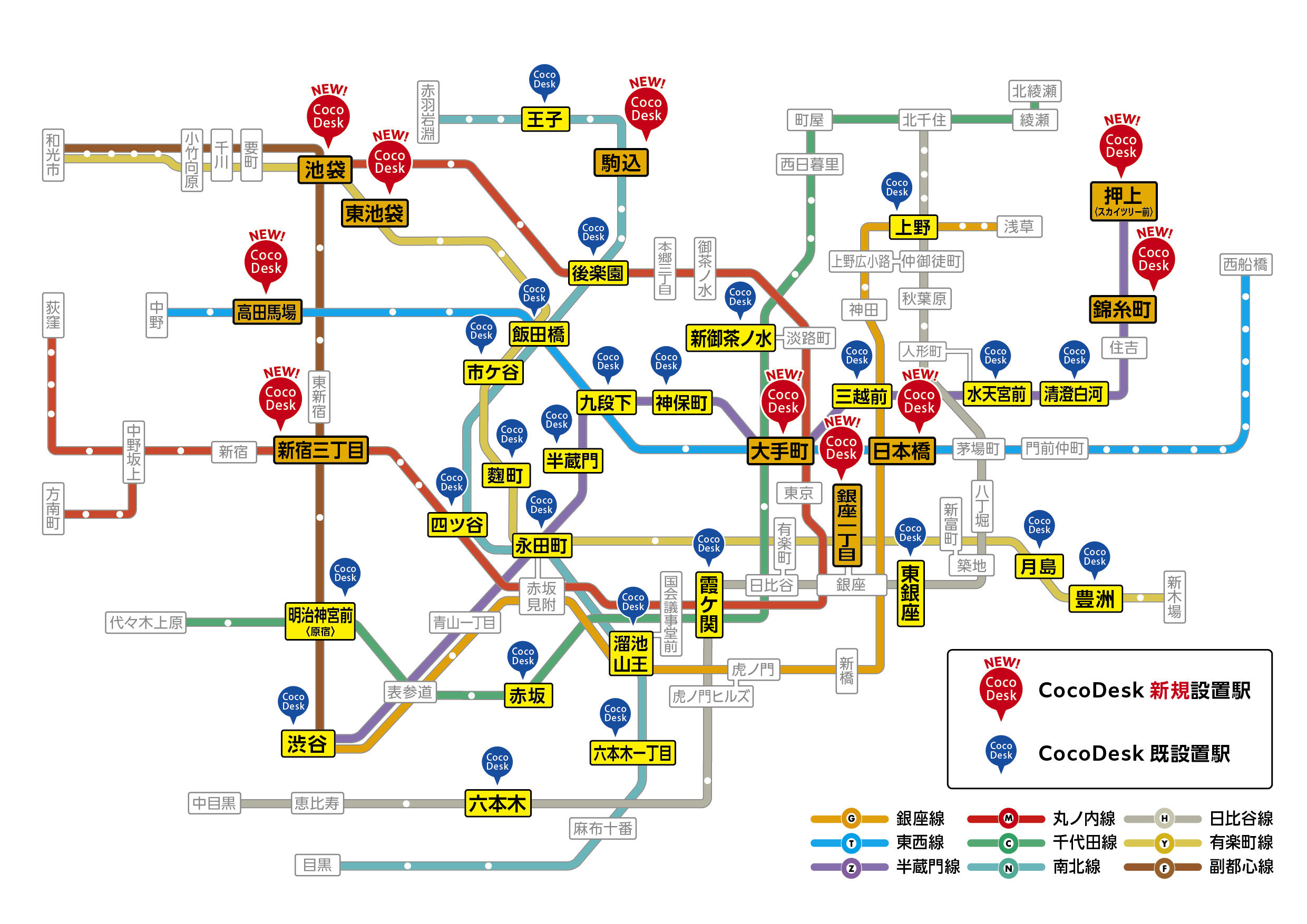 東京メトロ駅構内の個室型ワークスペース「CocoDesk」を35駅72台にスケールアップ！