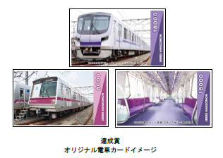 「東京メトロ半蔵門線18000系デビュー記念スタンプラリー～駅員お勧めスポット巡り～」を実施！