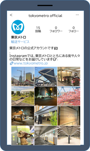 東京メトロ：Instagramに公式アカウントを開設！