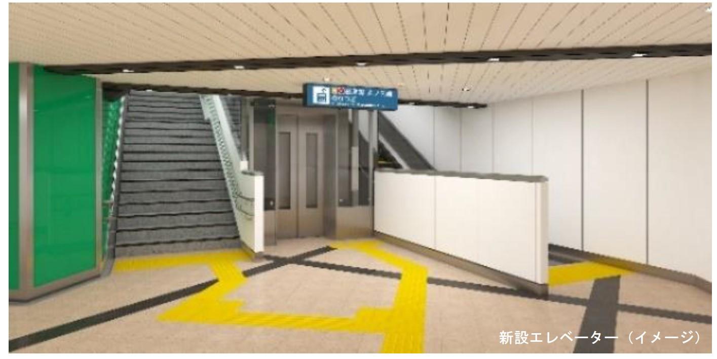 東京メトロ：赤坂見附駅・永田町駅間のバリアフリールートがより便利に！