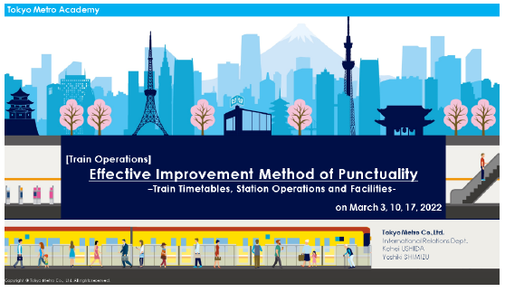 東京メトロ：世界の鉄道事業者向けオンライン講座「Tokyo Metro Academy」を開講！