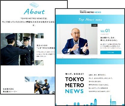 東京メトロ：フリーペーパー「TOKYO METRO NEWS」をWEBサイトにリニューアル