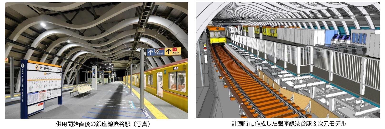 東京メトロ・東急建設：「日建連表彰2022第3回土木賞」を受賞