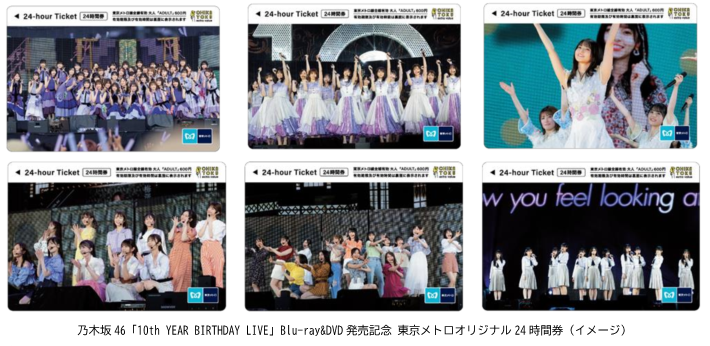 乃木坂46「10th YEAR BIRTHDAY LIVE」Blu-ray&DVD発売記念 東京メトロ ...