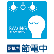 半蔵門線設置車両のイメージ