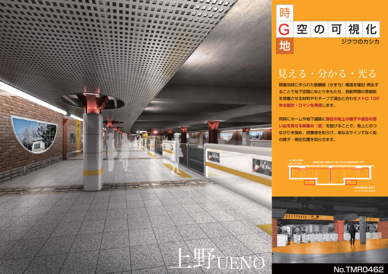石坂　久志（他11名）　株式会社 復建エンジニヤリング