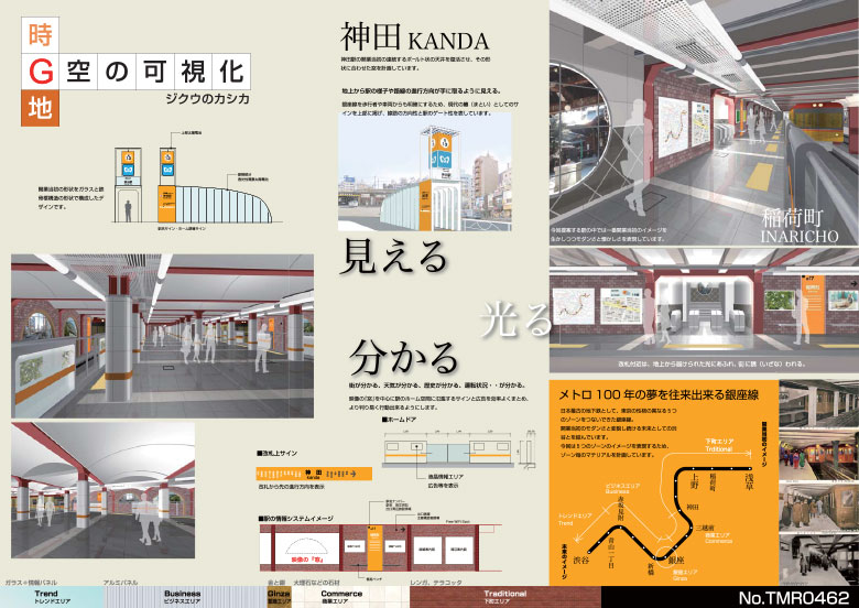 石坂　久志（他11名）　株式会社 復建エンジニヤリング